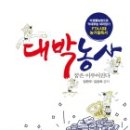 대박축산유통