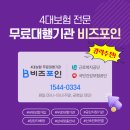 포인사이트