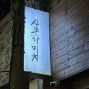 광양 (제주시청(아라방면)/방면) 이미지