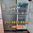 조은세탁전문점 | 화성중고가전 요즘 건조기 세탁기 판매