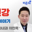 차내과 비온뒤