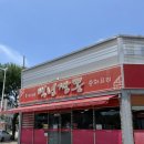 군산산단2길1R | (내돈내먹)군산 현지인 맛집 오식도 선유도 여행 백년짬뽕 추천
