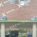 서울위례별초등학교 이미지