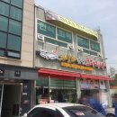 자성화맛집코다리네 미사리점 이미지