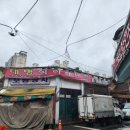 대명식자재마트