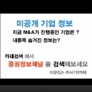 [엑사이엔씨 - 증권정보채널] 2011년 02월 07일 엑사이엔씨(054940) 주가 흐름에 대한 대응전략 분석 이미지
