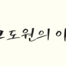 그냥 서 있는 것도 힘들 때 이미지