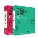 인강드림