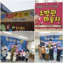 으뜸펀키즈어린이집 이미지