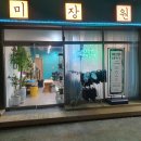집앞미장원 네이버블로그