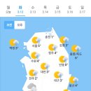 오늘의 날씨🌞☔️☃️, 2024년 3월 12일 화요일 이미지