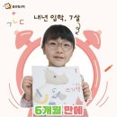 온의유치원 | 7살, 6개월만에 한글 떼기