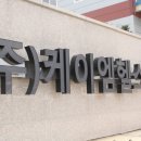 케이엠케어 철원인터넷뉴스
