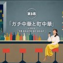 중화식품점