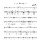 그 크신 하나님의 사랑 - 박정미 찬양1집 찬송가무료듣기 이미지