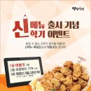 땅땅치킨 - 칠곡군 북중리3길 69 | 땅땅치킨