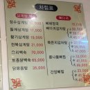 장수황기감자탕