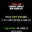 코슈아트