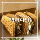 박리다방 - 수성구 | 박리다방