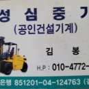 성심중기 이미지
