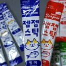 대현엠앤씨 | 고양이 강아지 펫 간식은 방어로 만든 씨젬 젬젬스틱 츄르 후기