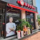 홍콩반점0410속초교동점 이미지