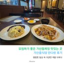 만다린 | 모임하기 좋은 가산동짜장 맛있는 곳 가산중식당 만다린 후기