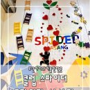 클럽스파이더클라이밍 이미지