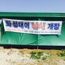 화성대어낚시터 이미지