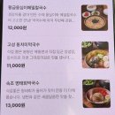 5감만족 | 5감을 깨우는 속초의 맛! 안산 사동 맛집, 대궐막국수 안산 본점