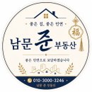 남문공인중개사사무소 네이버블로그