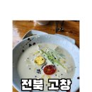 고창개봉박두부 네이버블로그