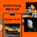 부티크샵