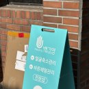 동방빌딩별관(관리실) | [서울 신사] 신사동마사지 &amp; 서초윤곽관리 배기영힐링테라피