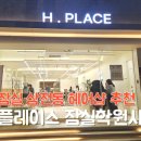 센스미헤어샵