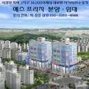 선임대 완료- 민락2지구 16,000여세대의 대로변 사거리코너 상가 투자건안내 이미지