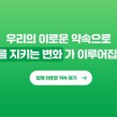 기빙플러스