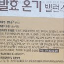 발효생식 아침을 간단하게 챙겨 먹을 수 있는 이든네이처 발효온기밸런스