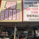 착한타이어 안성점