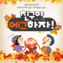 잉글리쉬에그평택고덕센터 이미지