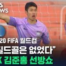 U-20 FIFA 월드컵 프랑스 2대1 격파 이미지