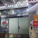 효성볼링센타 이미지