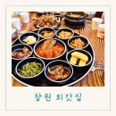 외갓집 | 마산 합성동 맛집 석쇠불고기 한상가득 한식 맛집 &#39;외갓집&#39; 후기