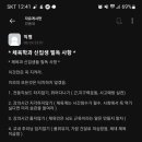 안동대 체육학과 군기 수준. 이미지