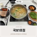 세븐일레븐 중동성사길점 | 부천 칼국수 보쌈 무한리필 가성비 맛집 국보1호점