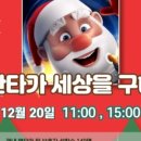 강동어린이회관 아이누리홀 | 강동 어린이회관 시네마휴 무료 영화관람 후기