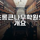 큰나무학원 이미지