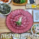 본참치전복 | 울산 남구 맛집 사량도자연산횟집 본점, 200Kg 생참치회 먹어 본 특별한 후기