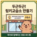 앨리스영어교습소 - 마포구 토정로 225 | 앨리스영어교습소