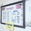 명성참숯생고기